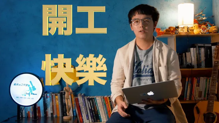 vocus｜新世代的創作平台