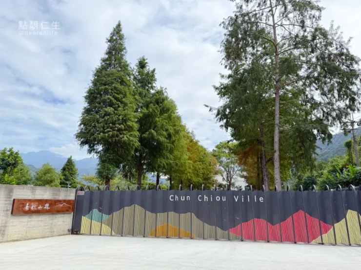 南投國姓鄉｜春秋山林 入口處