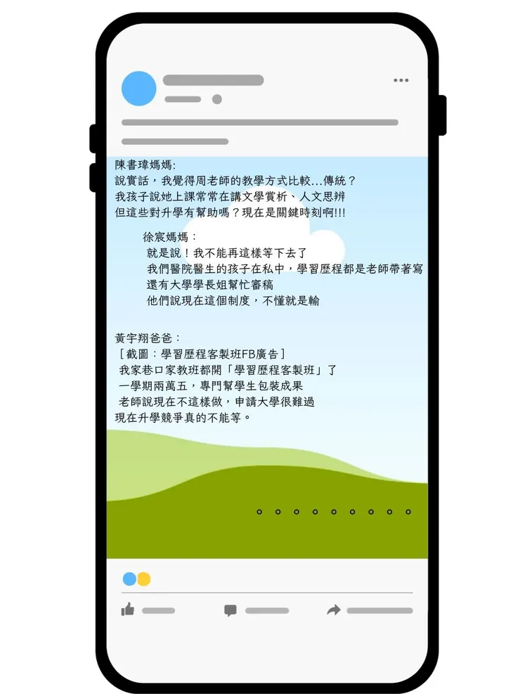 305班家長群組(35) 線上成員：28/35