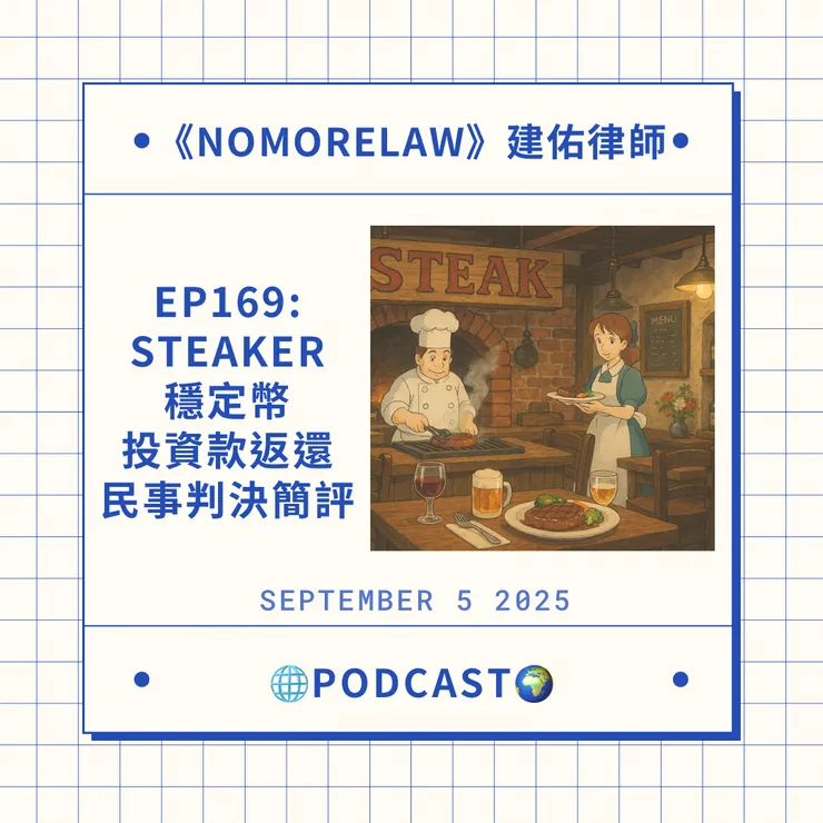 本集Apple Podcast收聽連結