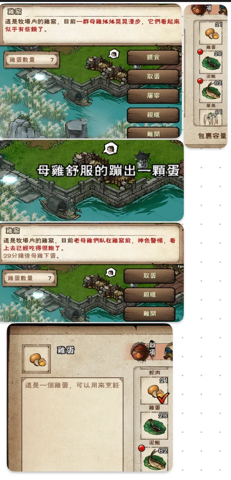 隔天餵食的有增加一顆，親暱的蛋依舊消失，雞窩、包袱都沒有