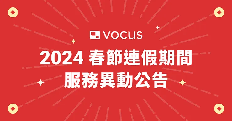vocus｜新世代的創作平台