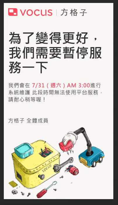 vocus｜新世代的創作平台