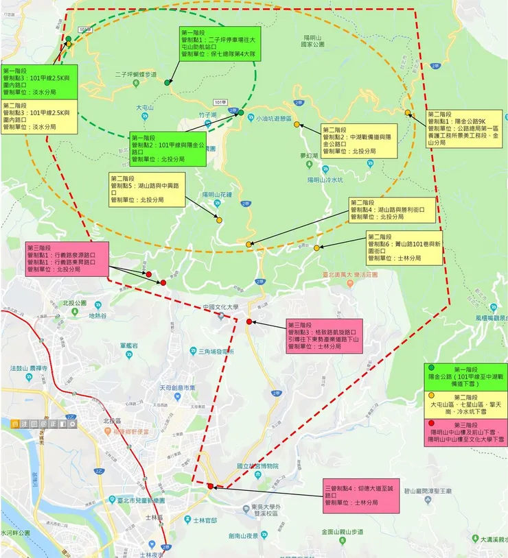 陽明山下雪三階段管制。(Source : 陽明山國家公園FB。)