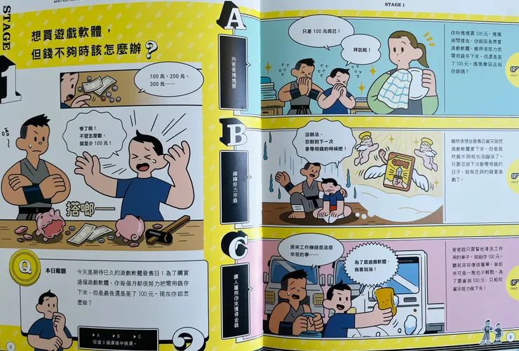 書中的情境都是孩子日常生活中會遇到的，很好讓父母跟孩子藉由書中情境題來討論想法