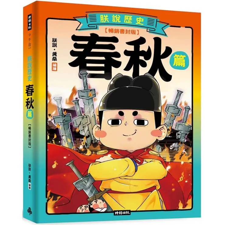 圖片來源：金石堂