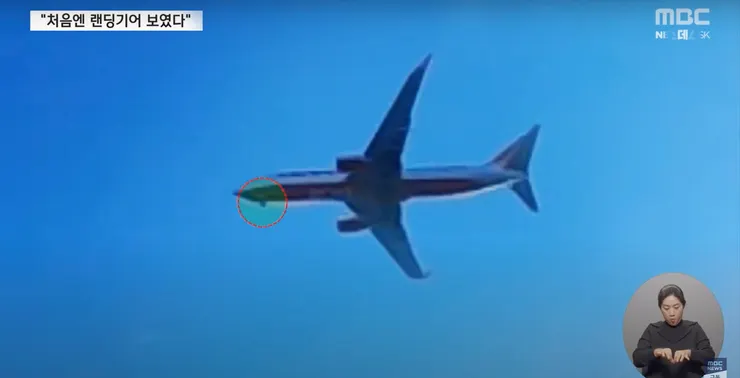 涉事客機降落時曾有起落架正常啟動 (截圖來源：MBC "랜딩기어, 내려왔었다" '메이데이' 직후 '의문의 4분' (2024.12.31/뉴스데스크/MBC)