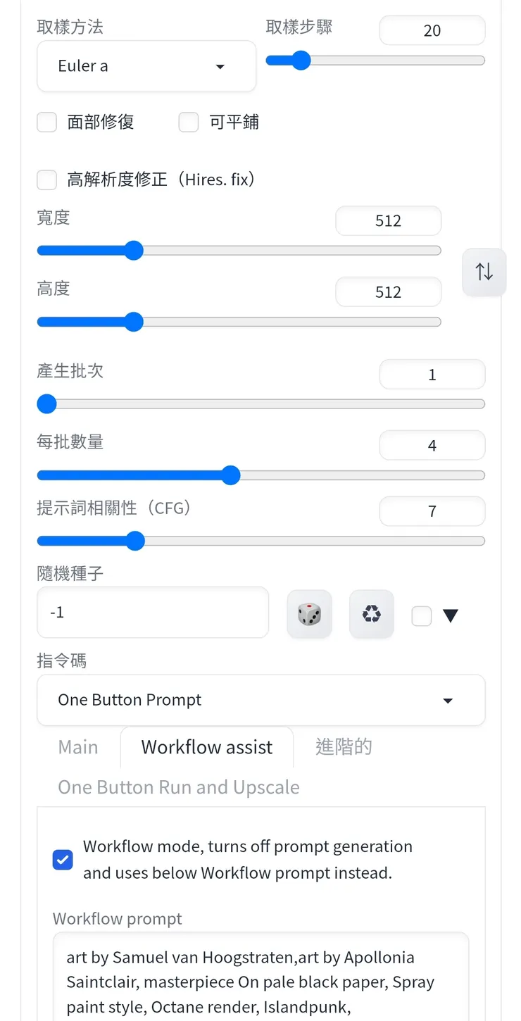 擴充功能 One Button