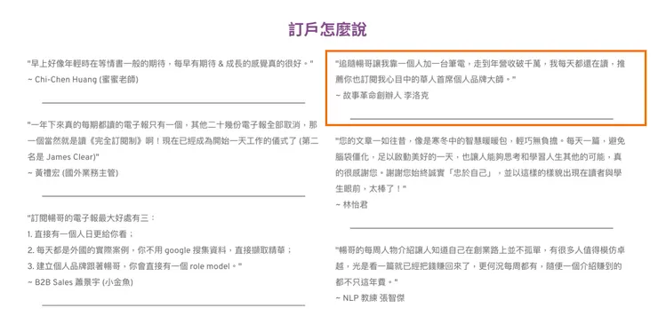 vocus|新世代的創作平台