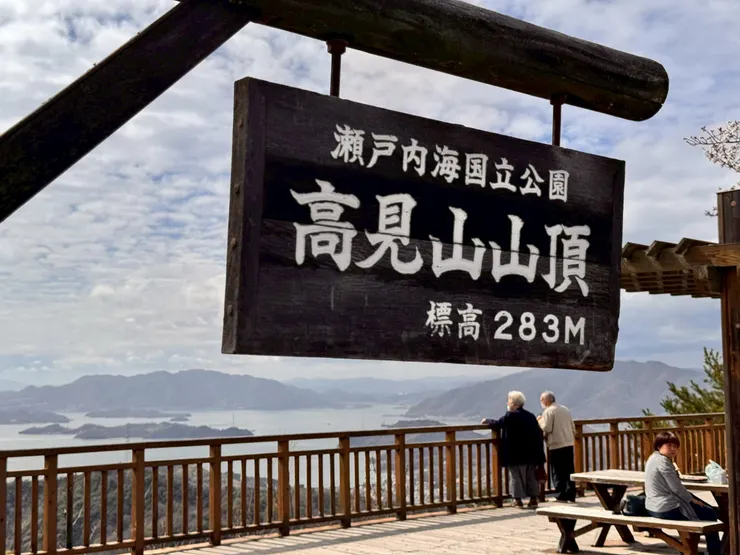 雖然是偏僻小島但是還是有不少人趁著好天氣到向島最高點高見山