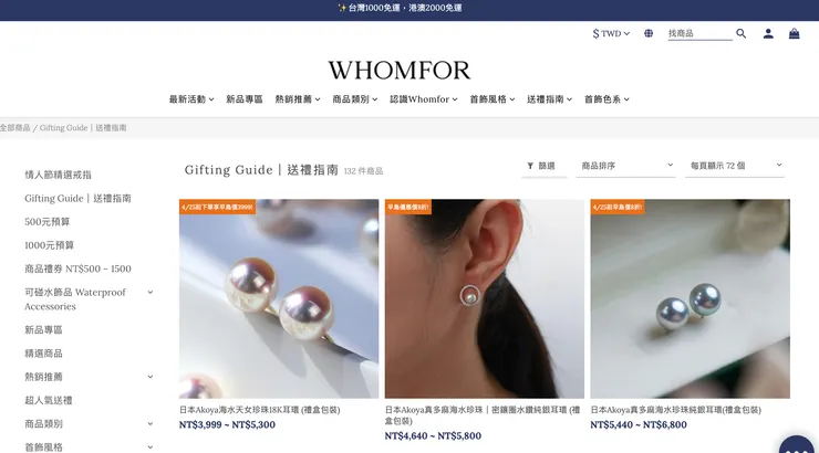 𝐖𝐇𝐎𝐌𝐅𝐎𝐑官網