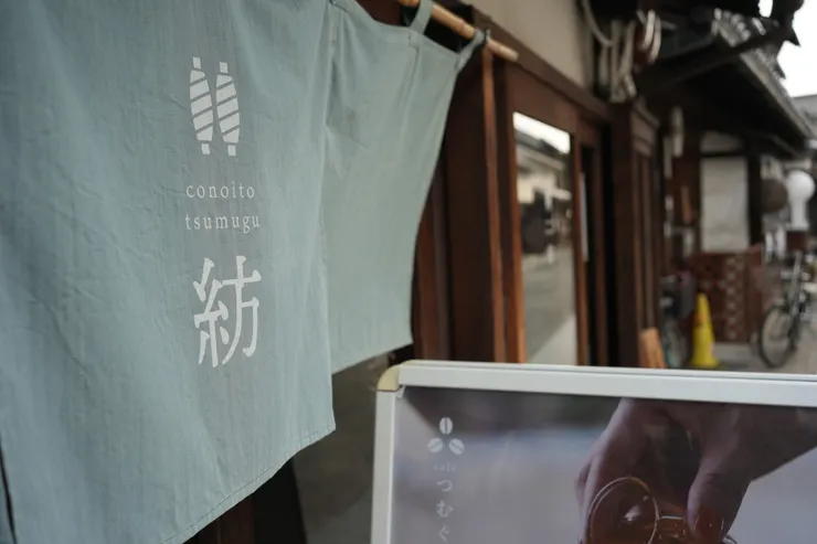 被陽光輕微染色的暖簾