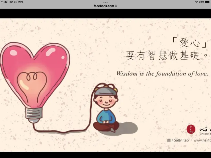 圖一：矛盾共生脫離的學習https://www.facebook.com/photo/?fbid=432297544922268&set=a.217698076382217