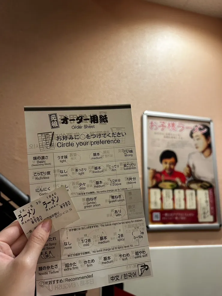 菜單除了日文還有中文和韓語！