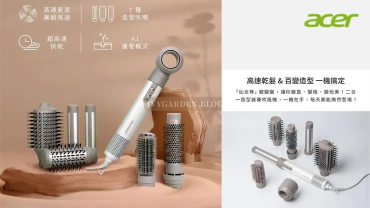 Acerpure beauty AI 負離子造型吹風機 DS744-10W