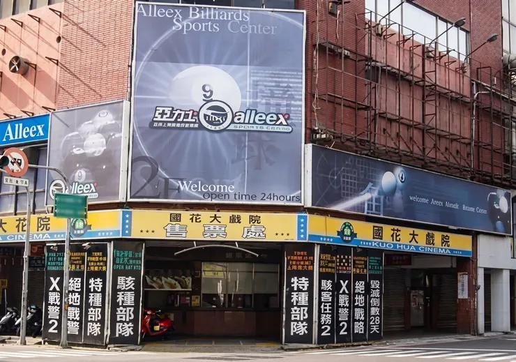 「國花」開到荼蘼，餘下的只有滿地回憶。