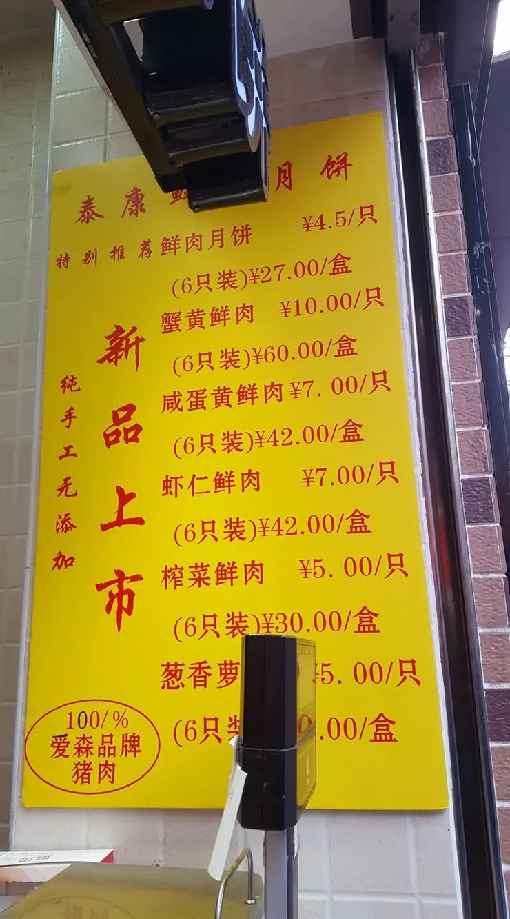 當時的價格；通膨回不去了