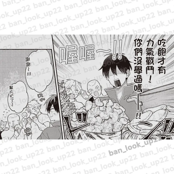 感恩的哭著吃飯的魔物們也好可愛😭