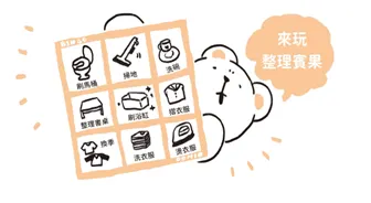 擷自《換上原子習慣腦》