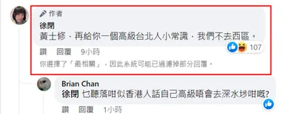 徐閉FreeUU大公開