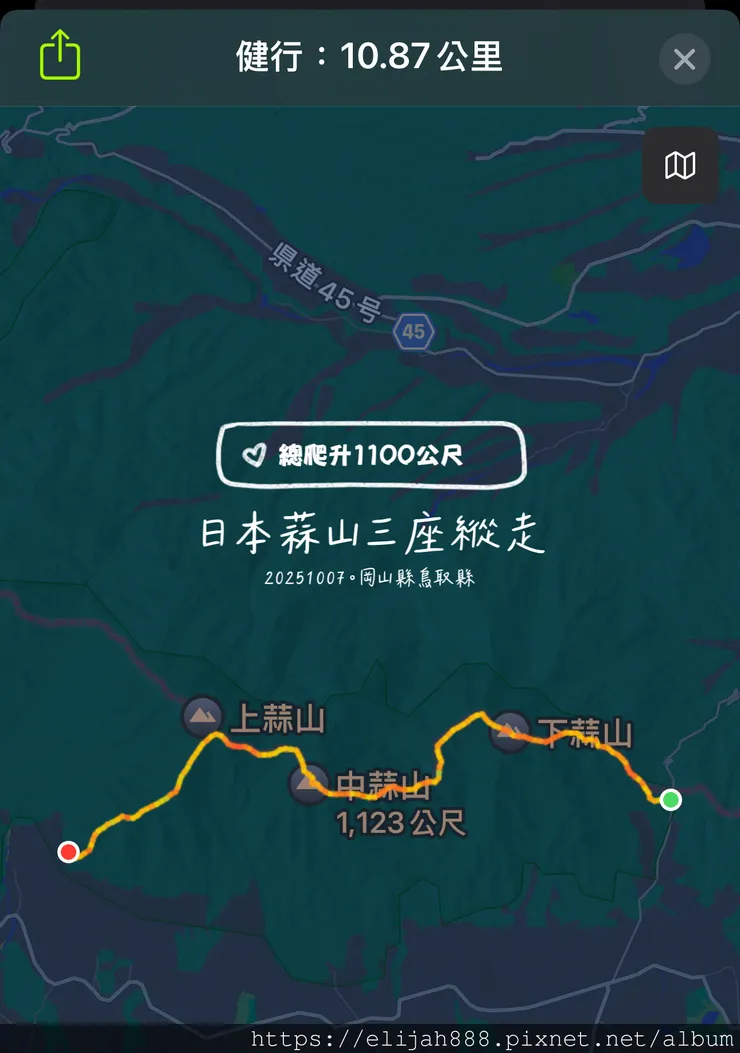 【2025初秋.岡山県真庭市】蒜山三座縱走/下蒜山(海拔11