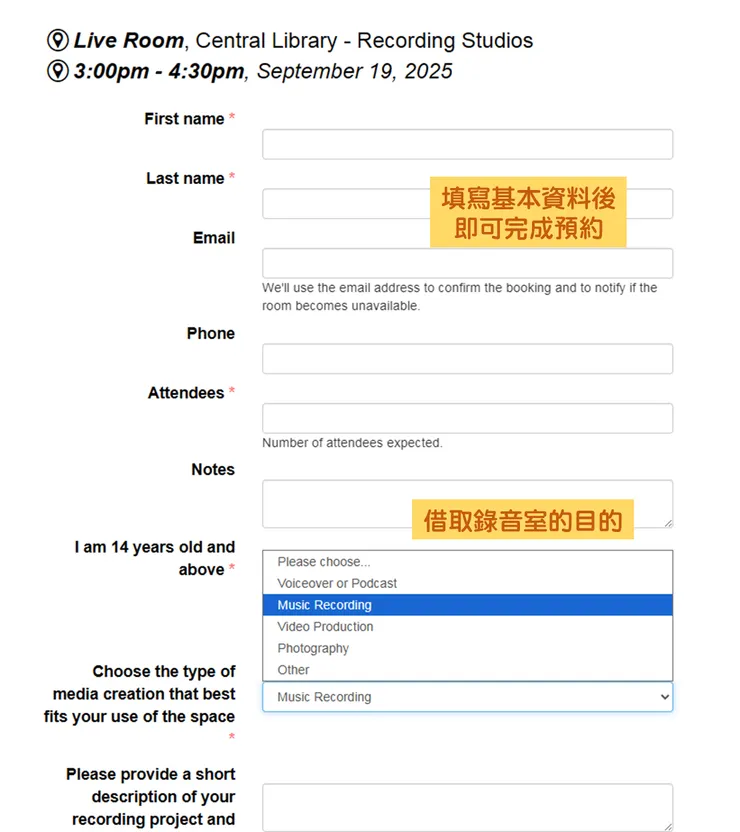 開始預約的畫面