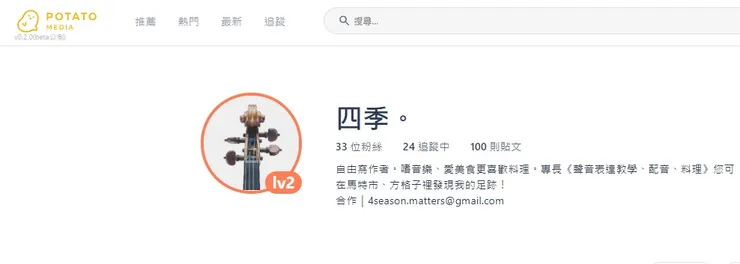 vocus｜新世代的創作平台
