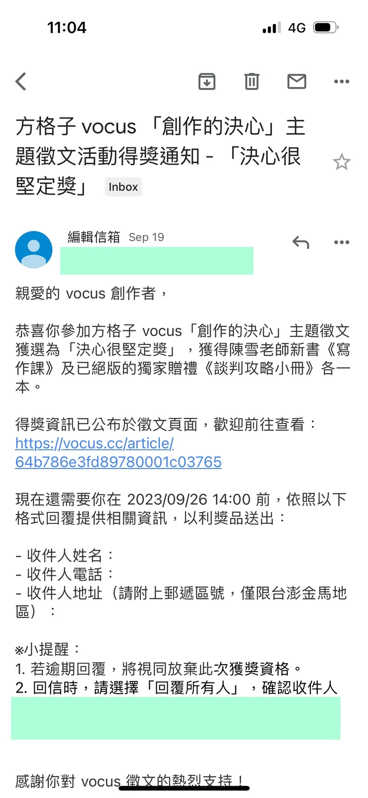 方格子的通知信：）