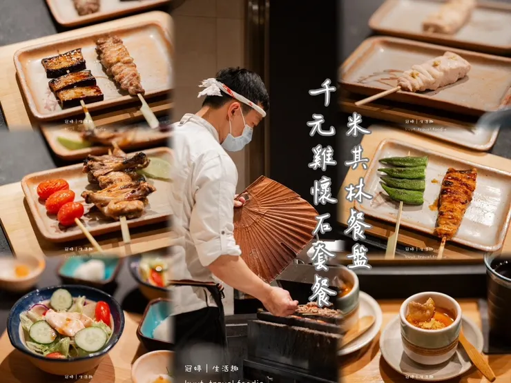 【台北鳥喜】千元米其林懷石套餐!中山區日本料理推薦,噴香直火