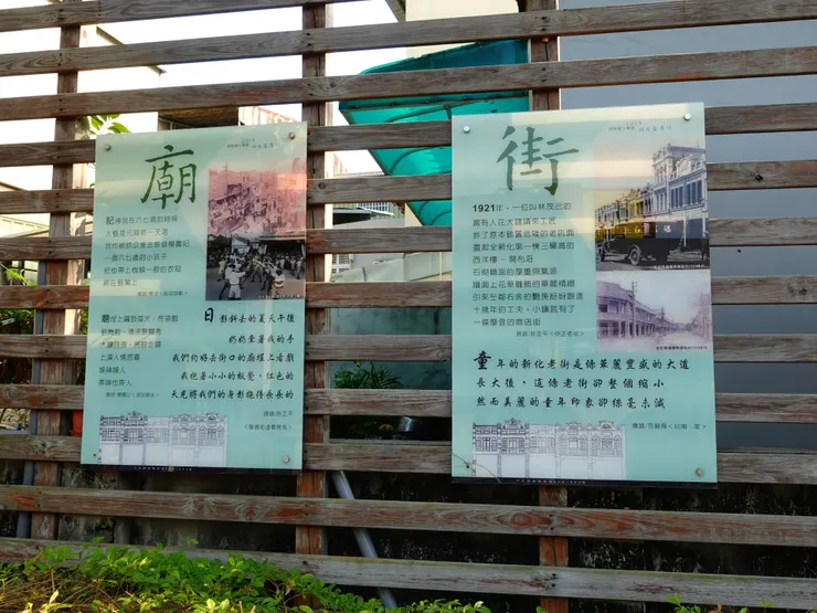 楊逵紀念館旁的軼事紀錄看板