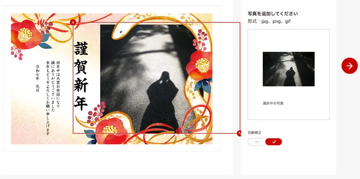 圖片取自日本郵局官網