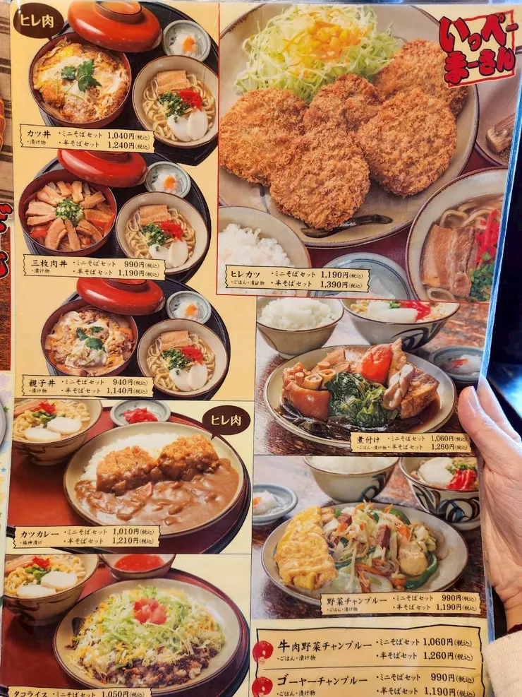 菜單