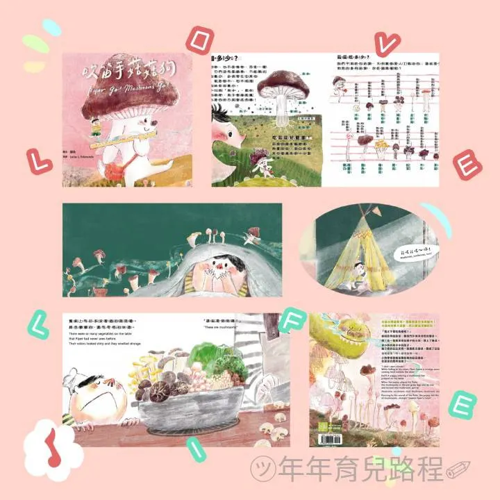 經典雜誌-蔬果系列食育繪本-香菇-吹笛手菇菇狗(Piper Go! Mushrooms Go!)