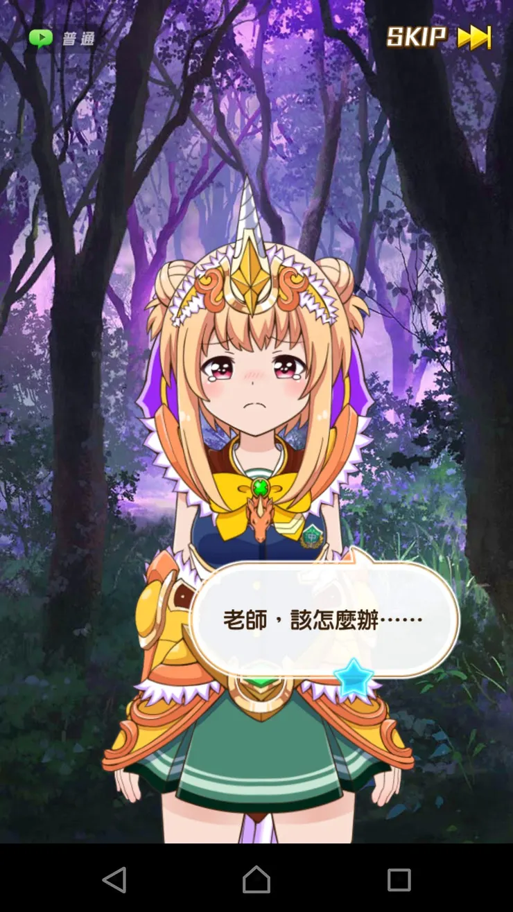 這段好像是打伊洛斯打到一半出現困難,詳情也忘不少了QQ