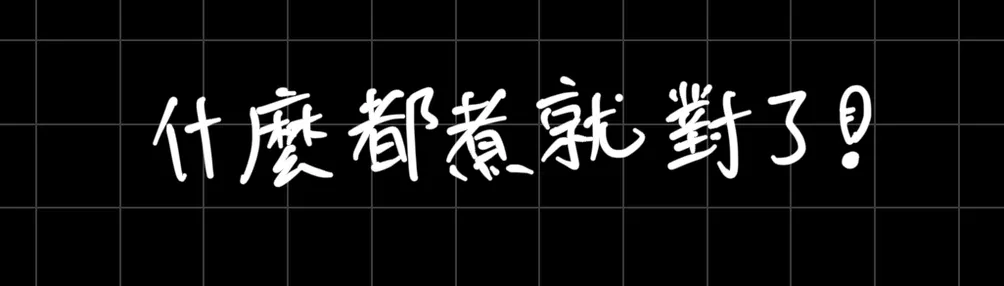 芙拉朵的興趣廚房