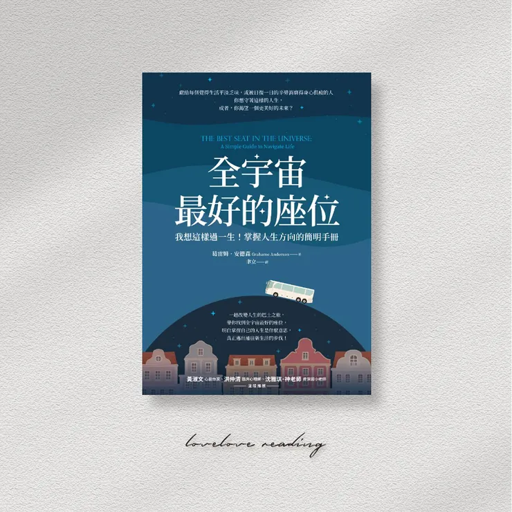 作者|葛雷姆.安德森(Grahame Anderson) 翻譯|聿立 出版社|方智/圓神出版