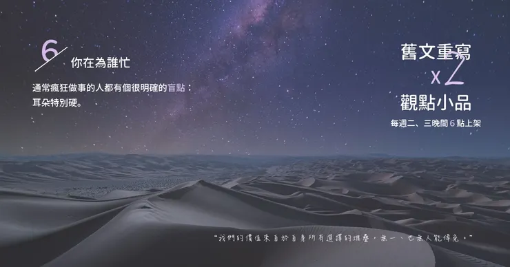 是為了自己，還是那個別人眼中的自己