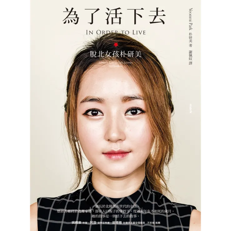 圖片來源：大塊文化網站