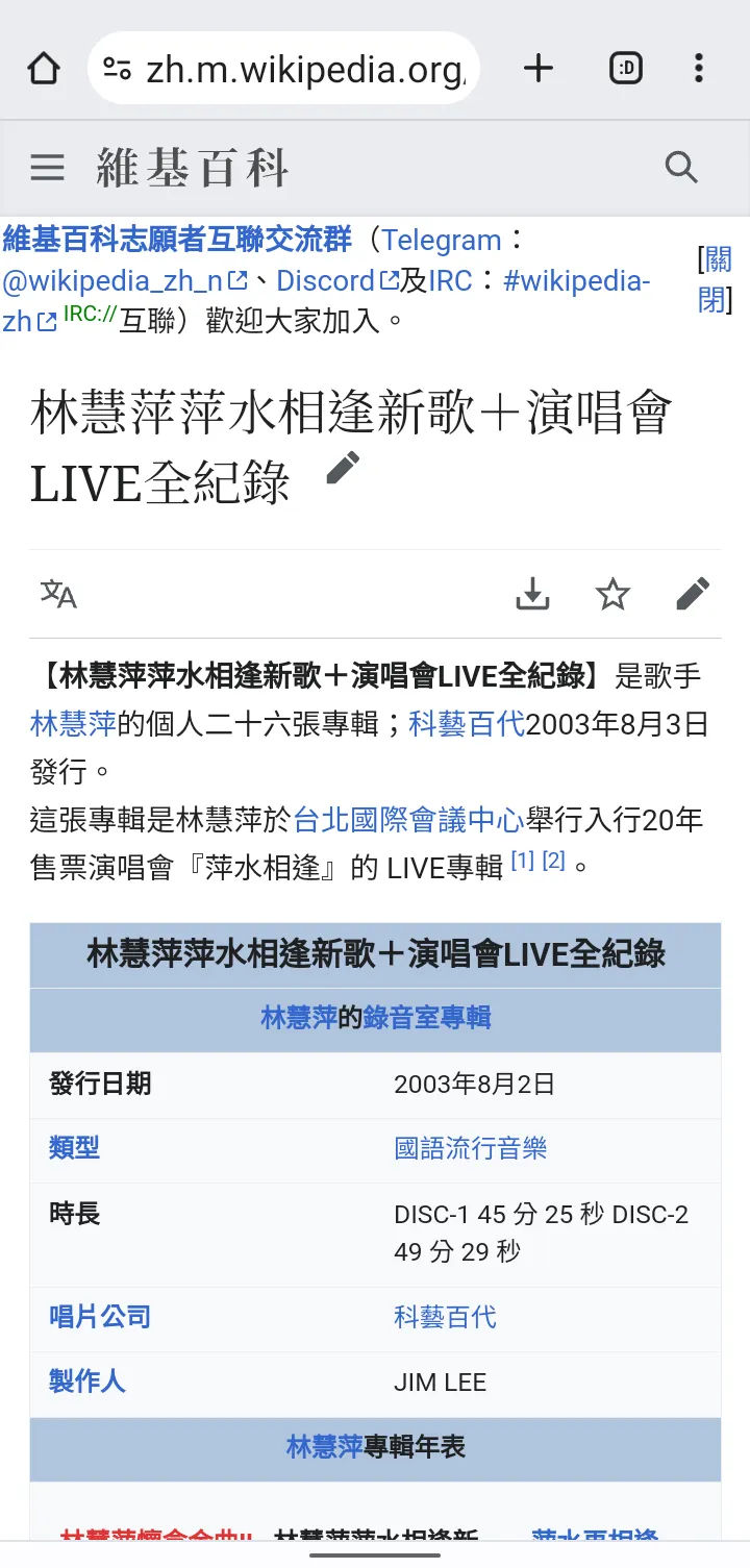 維基百科截圖