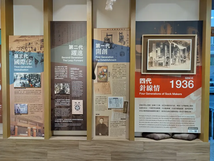 吳福洋襪子的歷史