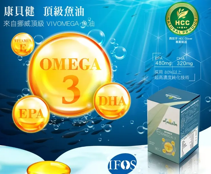 康貝健｜IFOS 認證 高濃度 85% rTG 頂級魚油