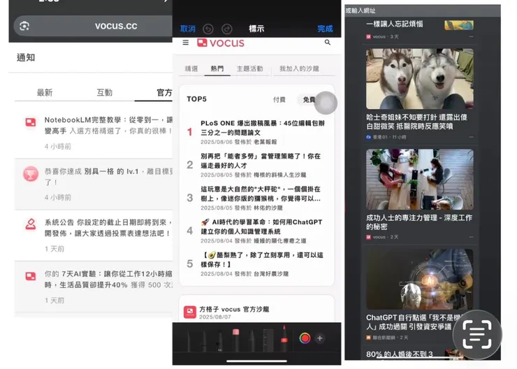 vocus｜新世代的創作平台