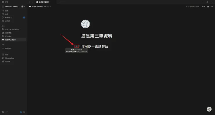 然後新增下面可以開發的空間