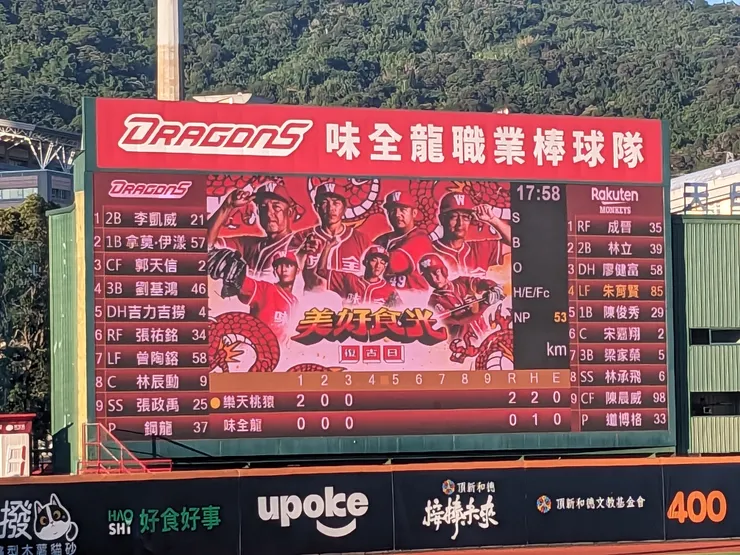 美好食光主題日