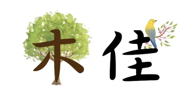 內在汪洋的修復日誌