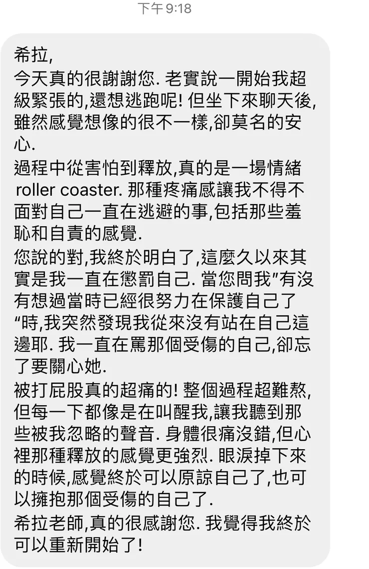 小茜事後訊息反饋