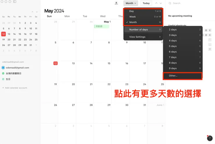 03 Notion Calendar 功能|① 日曆顯示方式
