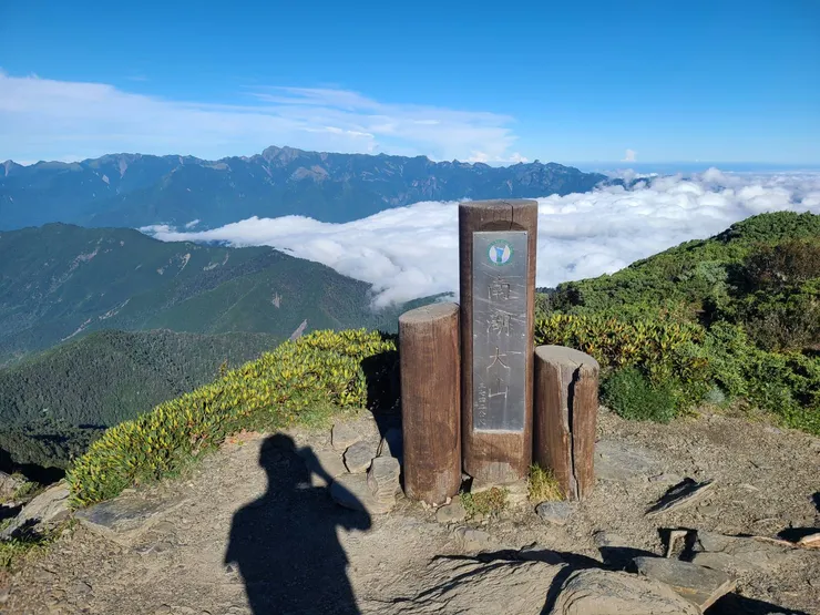 南湖大山