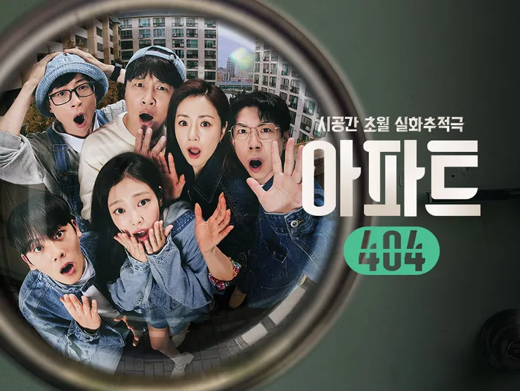 《公寓404》官方海報