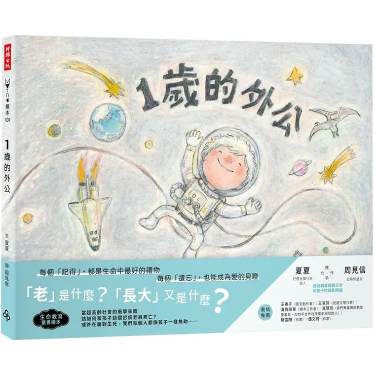 圖片來源：金石堂